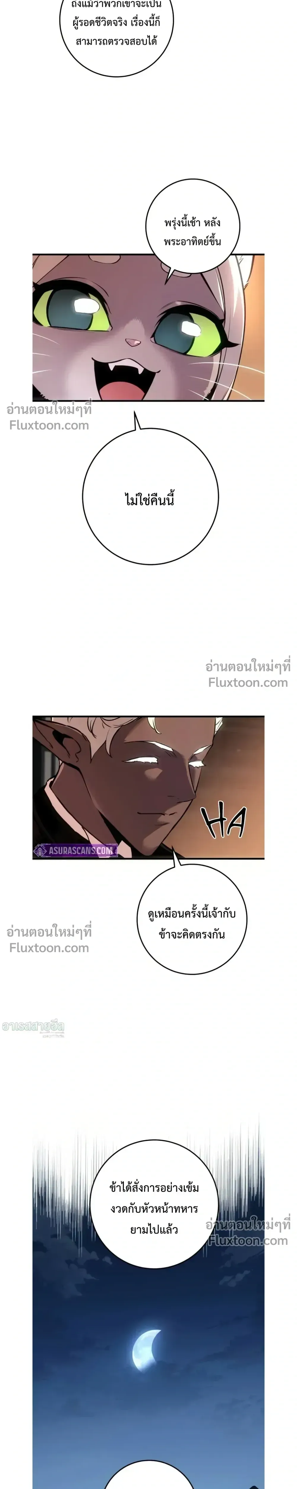 The Wandering Knight_s Survival Manual การเอาช_ว_ตรอด ของอ_ศว_นพเนจร ตอนที่ ตอนที่ 29 รูปที่ 6
