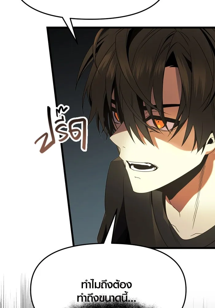 พลิกชะตาคว้าไอเทมระดับเทพ ตอนที่ 53 รูปที่ 92