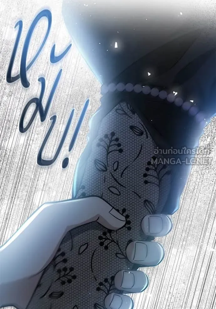 ป๊ะป๋าขา หนูลาแล้ว ตอนที่ 71 รูปที่ 60