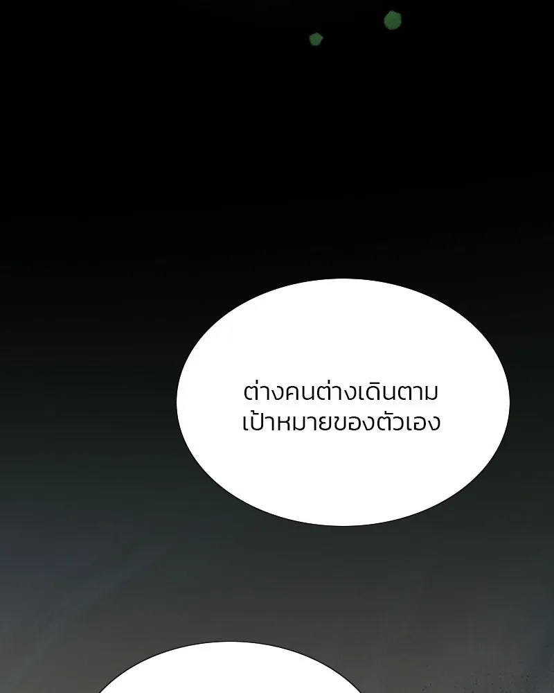 เซเรน่า ตอนที่ 13 รูปที่ 67