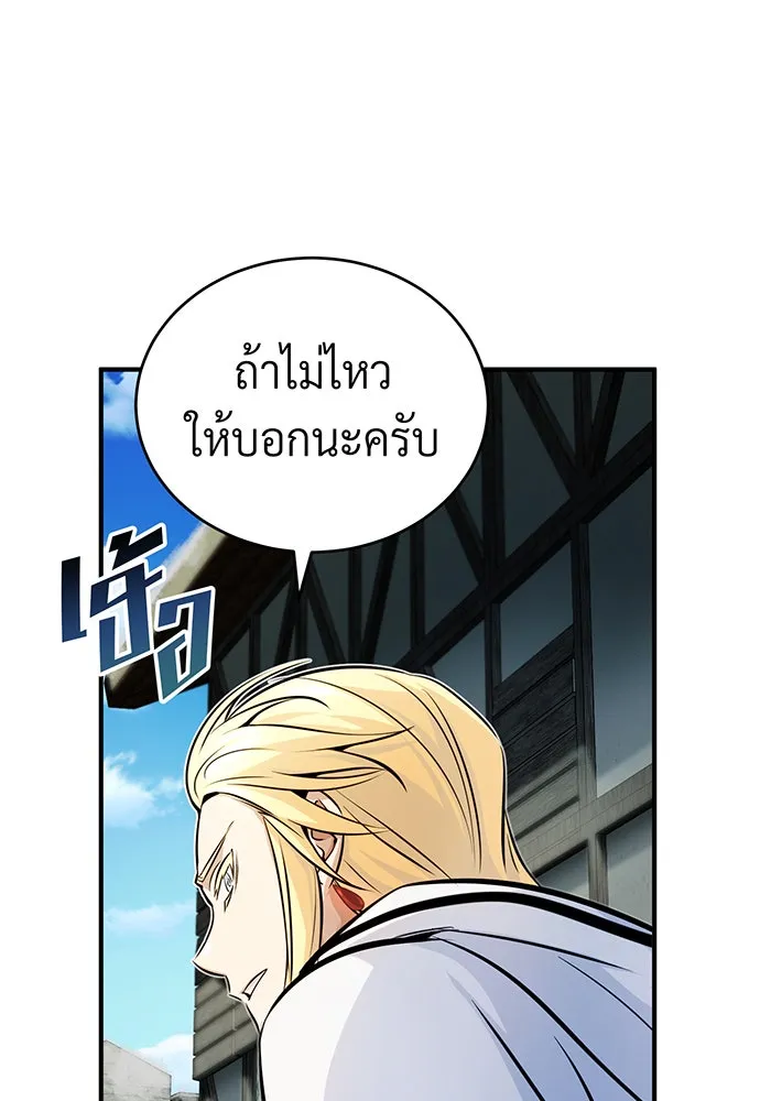 จอมเวทเกิดใหม่ในรอบ 66666 ปี ตอนที่ 71 รูปที่ 76