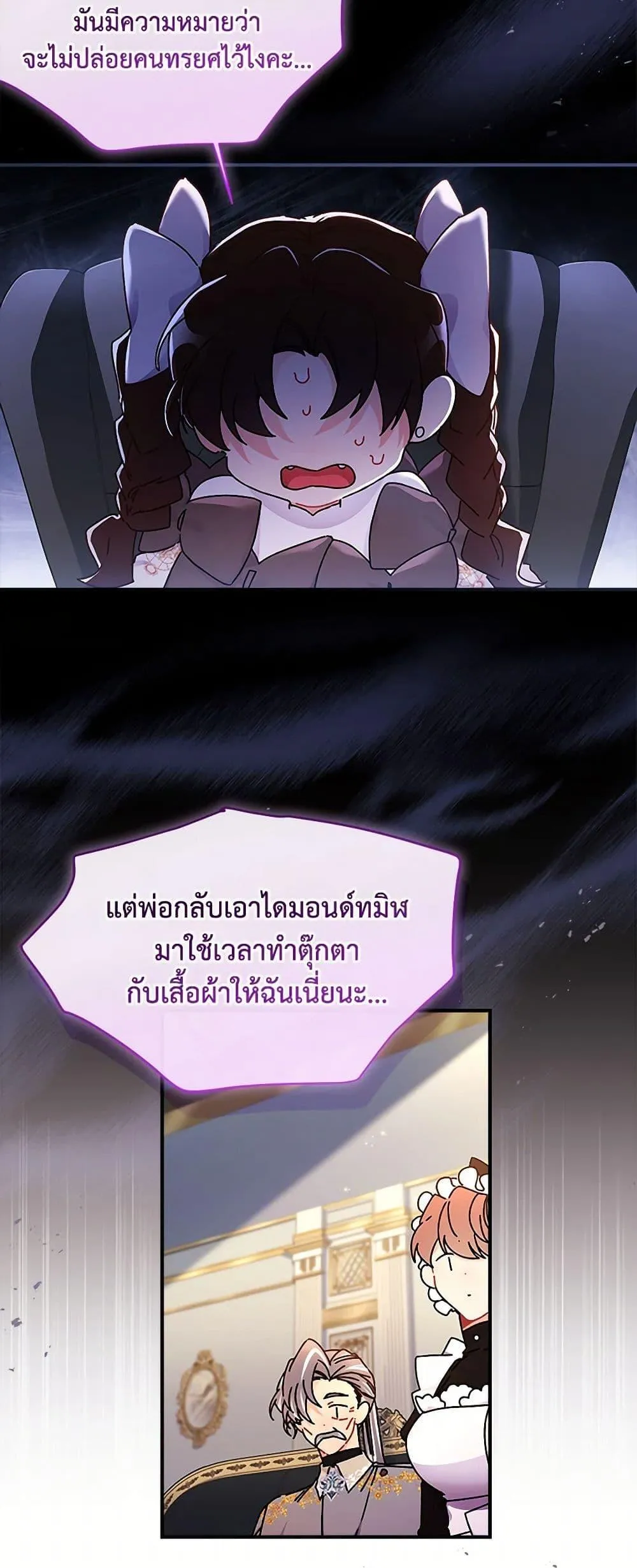 I Became the Male Lead_s Adopted Daughter ฉ_นกลายเป_นล_กสาวบ_ญธรรมของท_านดย_ก ตอนที่ ตอนที่ 110 รูปที่ 16