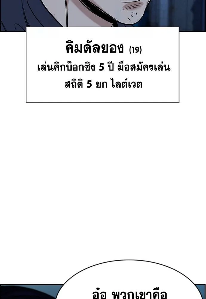 การศึกษาที่แท้จริง ตอนที่ 182 รูปที่ 92