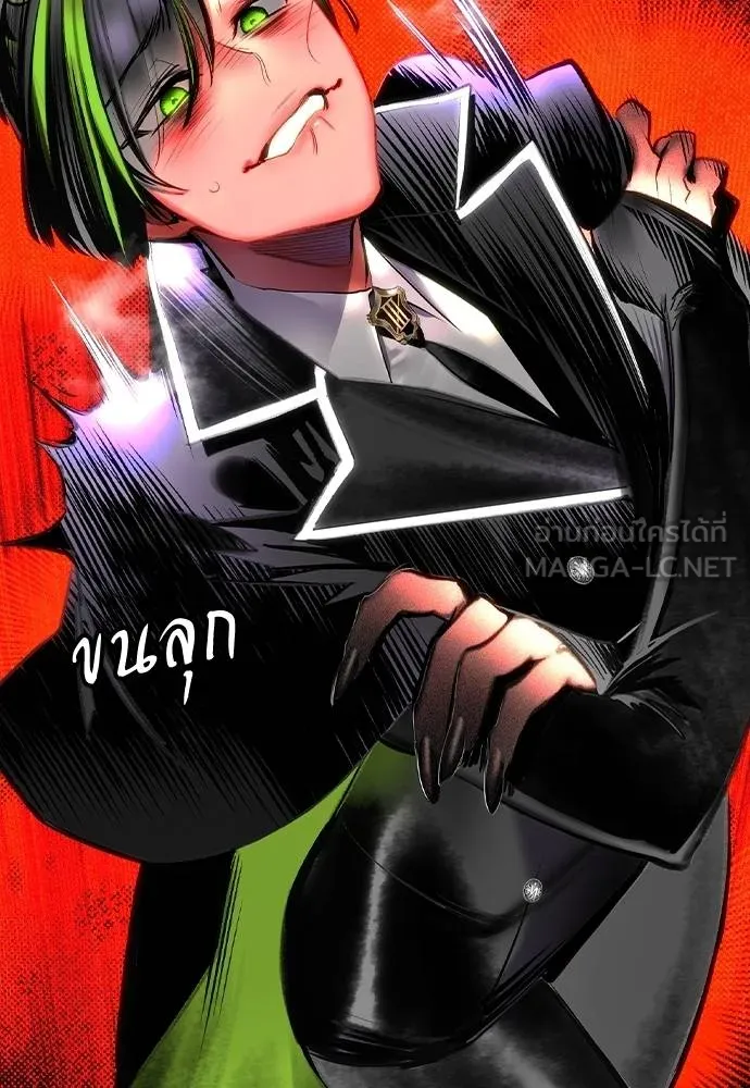 Jungle Juice ตอนที่ 119 รูปที่ 69
