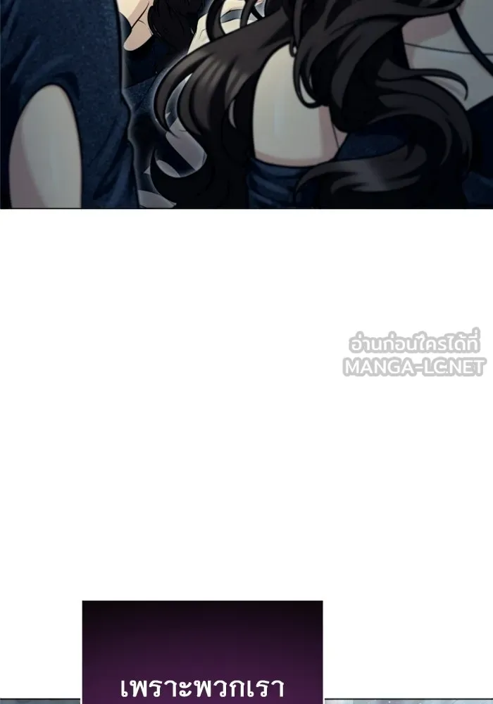 อูเร็ค มาซิโน่ ตอนที่ 38 สายฟ้าฟาด 2 รูปที่ 87