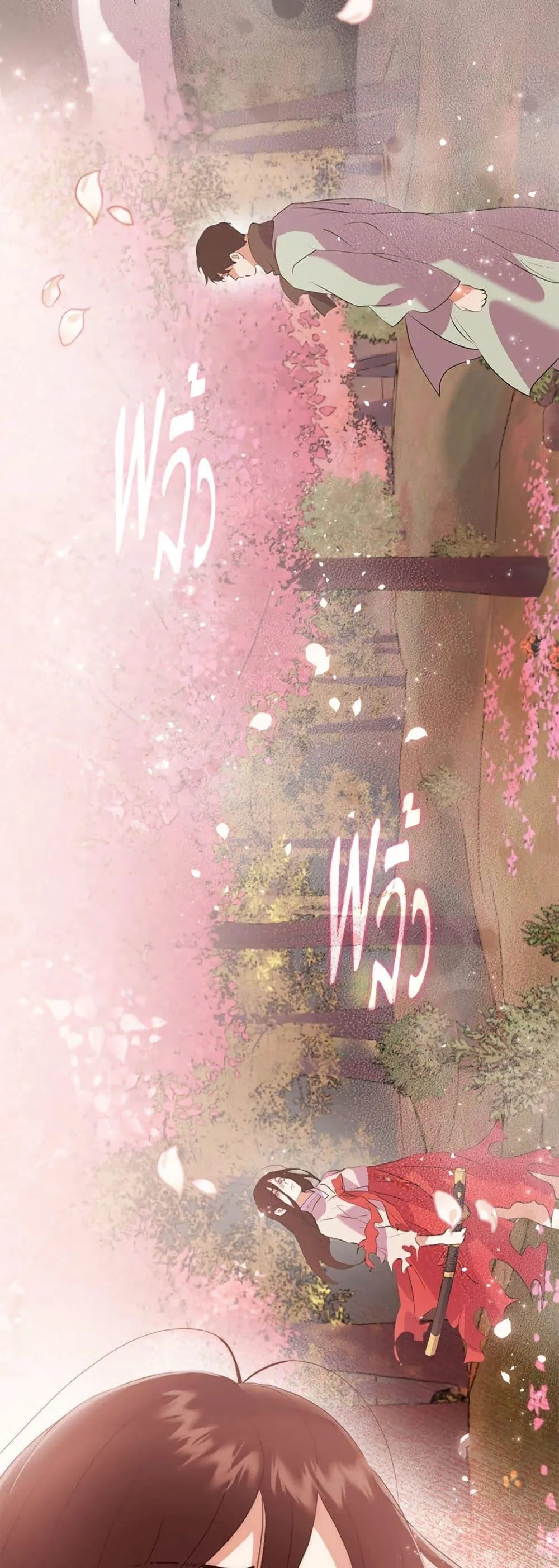 Afterlife Diner ร_านอาหารหล_งความตาย ตอนที่ ตอนที่ 77 รูปที่ 5