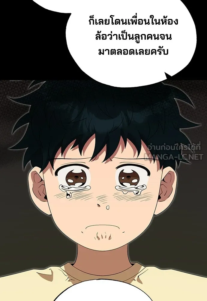 ร้านสะดวกซื้อต่างโลก ตอนที่ 49 รูปที่ 42