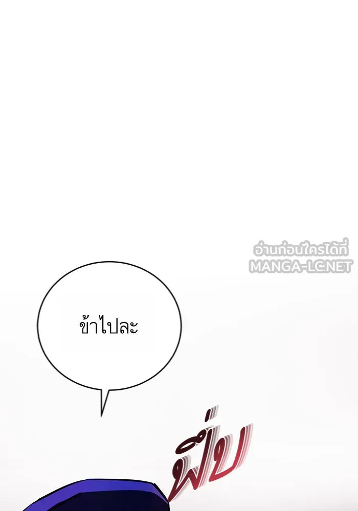 บุตรีดยุกขอไม่แต่งงานbrกับหนุ่มในฝัน ตอนที่ 14 รูปที่ 114