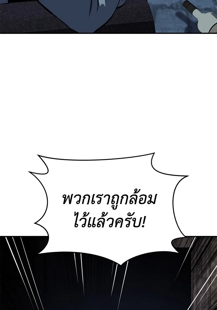 ยอดนักดาบผู้โอบอุ้มดารา ตอนที่ 36 รูปที่ 145