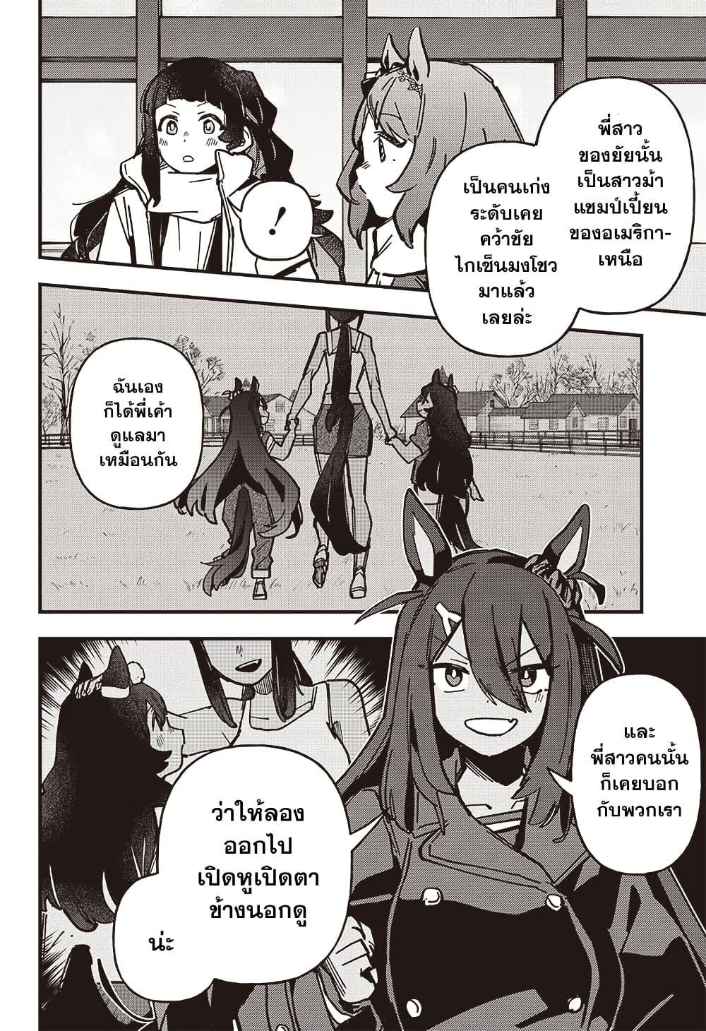 Manga-lc-com อ่านมังงะ อ่านการ์ตูน ออนไลน์ ฟรี Uma Musume Pretty Derby Star Blossom ตอนที่ 1 2 3 4 5 6 7 8 9 10 11 12 13 14 ฟรี ไม่มีโฆษณา Manga-lc - อ่าน มังงะ อ่าน การ์ตูน ออนไลน์ อ่านมังงะ ฟรี