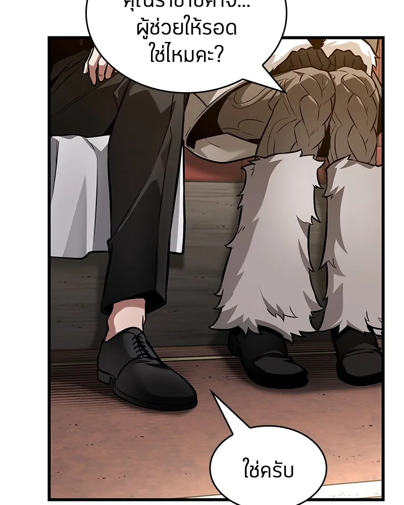 Omniscient Reader อ่านชะตาวันสิ้นโลก ตอนที่ 45 สมาคมนักชิม (1) รูปที่ 83