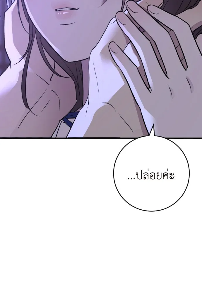 รักไร้ราคา ตอนที่ 31 รูปที่ 52