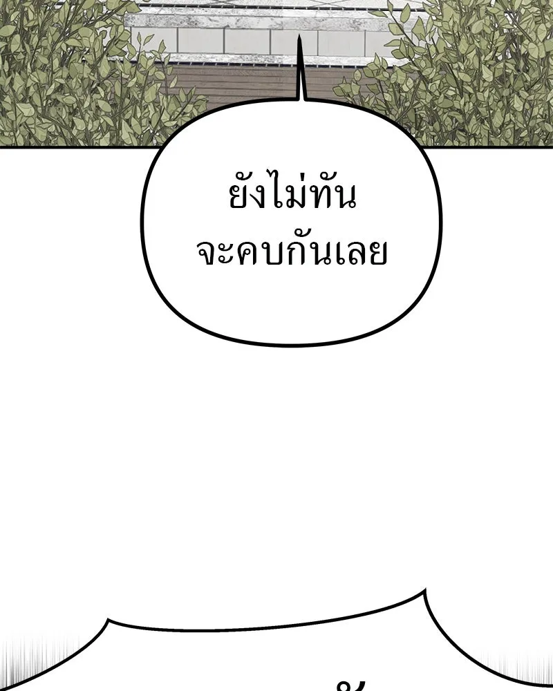 สี่สาวชาวกี ตอนที่ 26 การสารภาพรัก รูปที่ 86