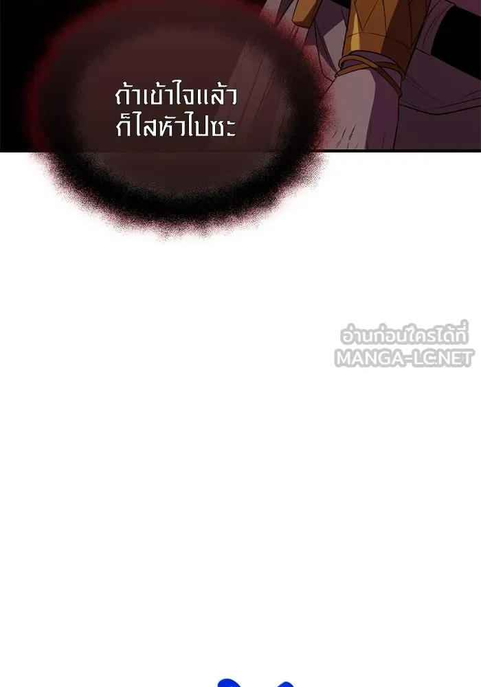 พลิกชะตาคว้าไอเทมระดับเทพ ตอนที่ 43 พลังเทพ รูปที่ 132