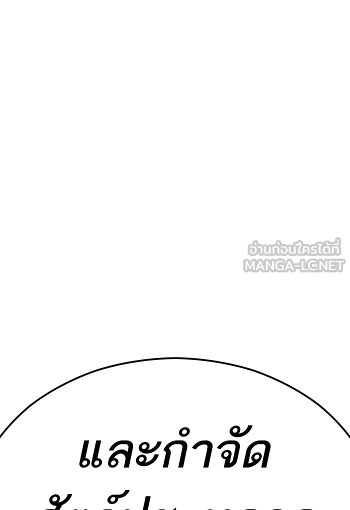 ยอดคนเลเวลทะลุ ตอนที่ 58 ฮิวมานอยด์ (4) รูปที่ 183