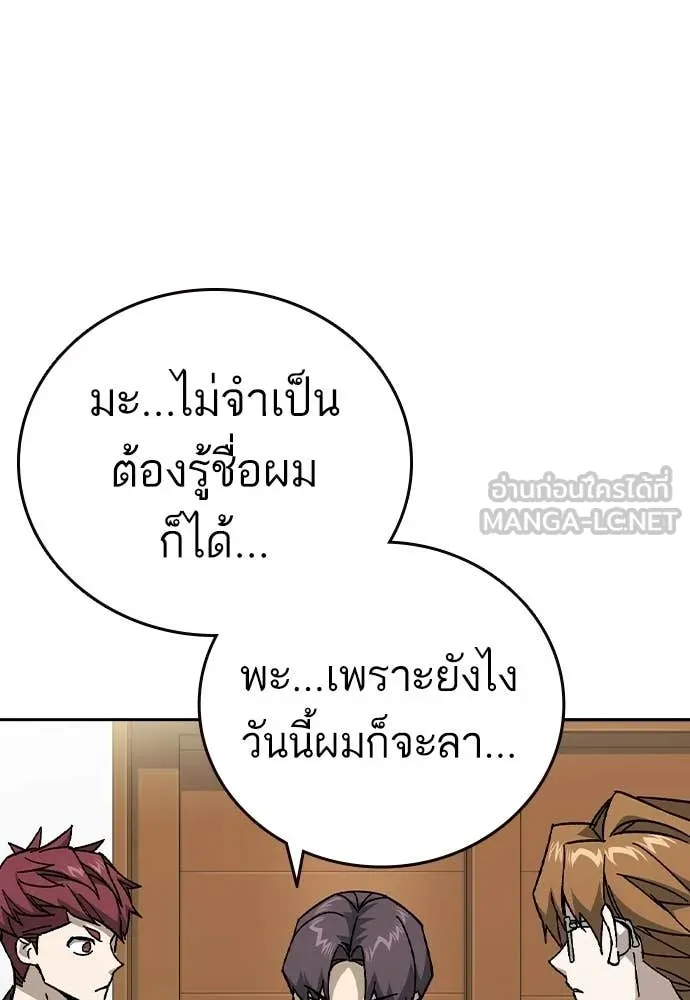 Study Group ตอนที่ 320 รูปที่ 11