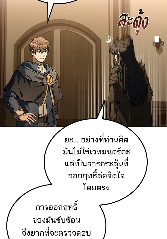 ครัวจอมเวท ตอนที่ 103 รูปที่ 53