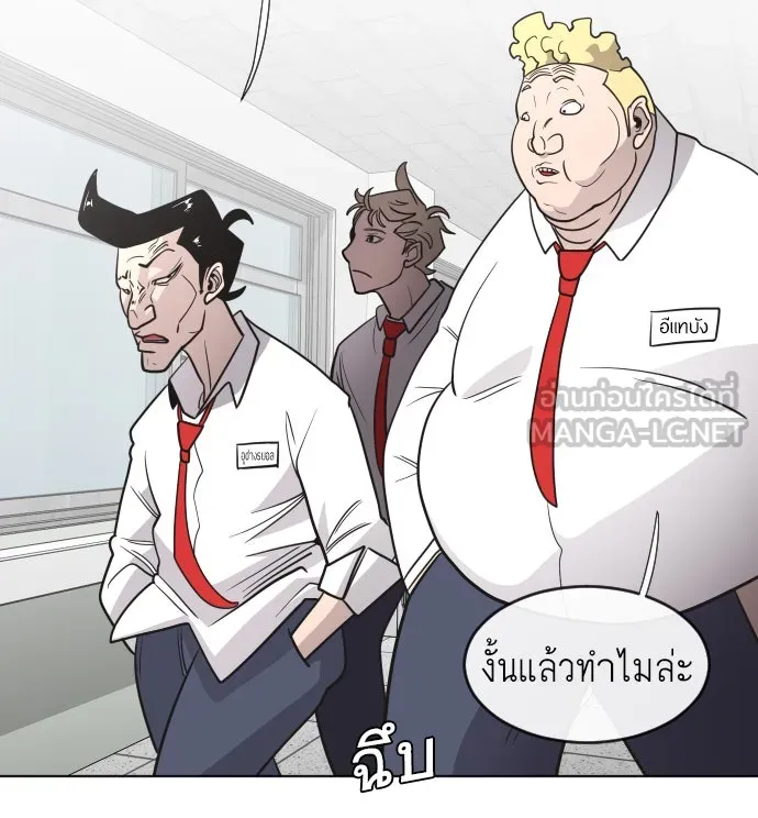 ยุคแห่งยอดมนุษย์ ตอนที่ 36 รูปที่ 87