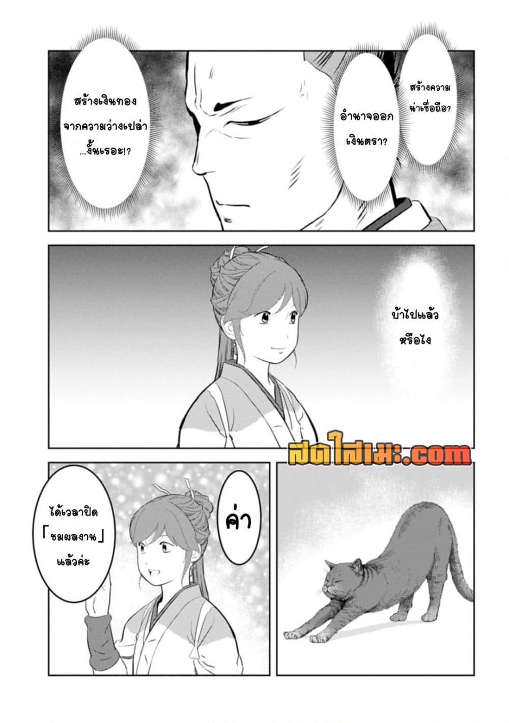 Manga-lc-com อ่านมังงะ อ่านการ์ตูน ออนไลน์ ฟรี Sengoku Komachi Kuroutan Noukou Giga ตอนที่ 1 2 3 4 5 6 7 8 9 10 11 12 13 14 ฟรี ไม่มีโฆษณา Manga-lc - อ่าน มังงะ อ่าน การ์ตูน ออนไลน์ อ่านมังงะ ฟรี