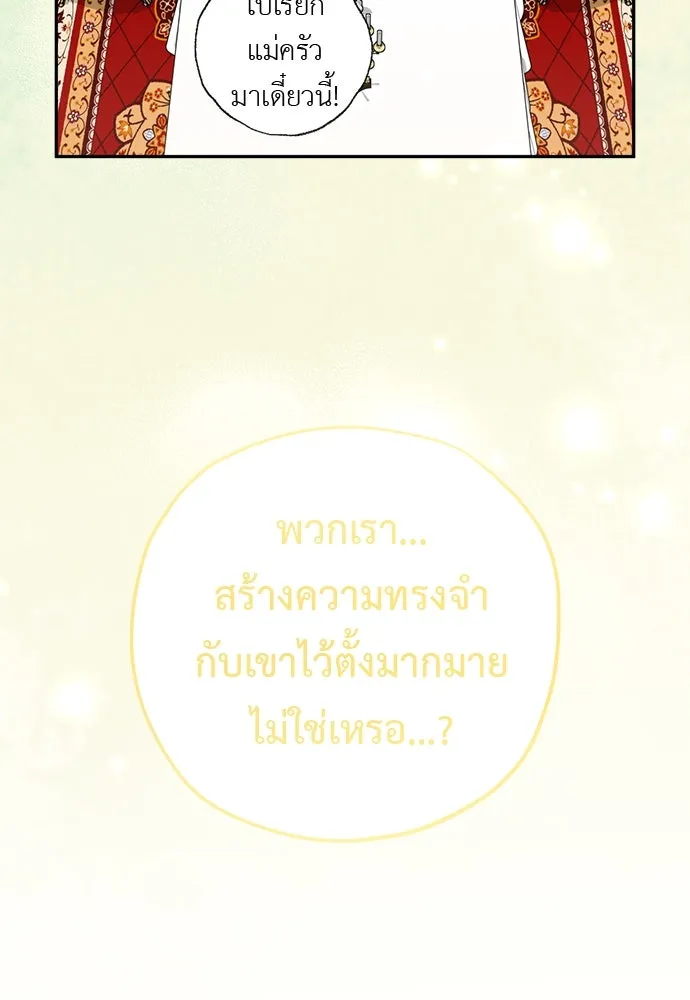 อัศวินเดลิเวอรี ตอนที่ 38 ถึงเวลาต้องจากกันจริง ๆ รูปที่ 40