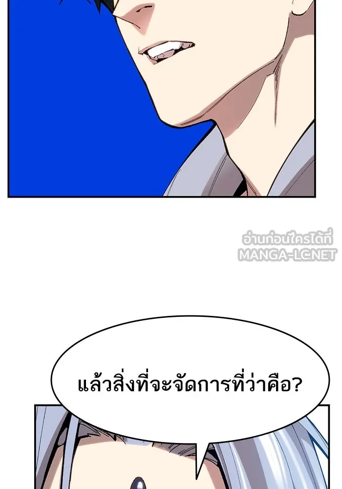 ยอดคนเลเวลทะลุ ตอนที่ 28 ผู้คนที่มารวมตัวกัน รูปที่ 195