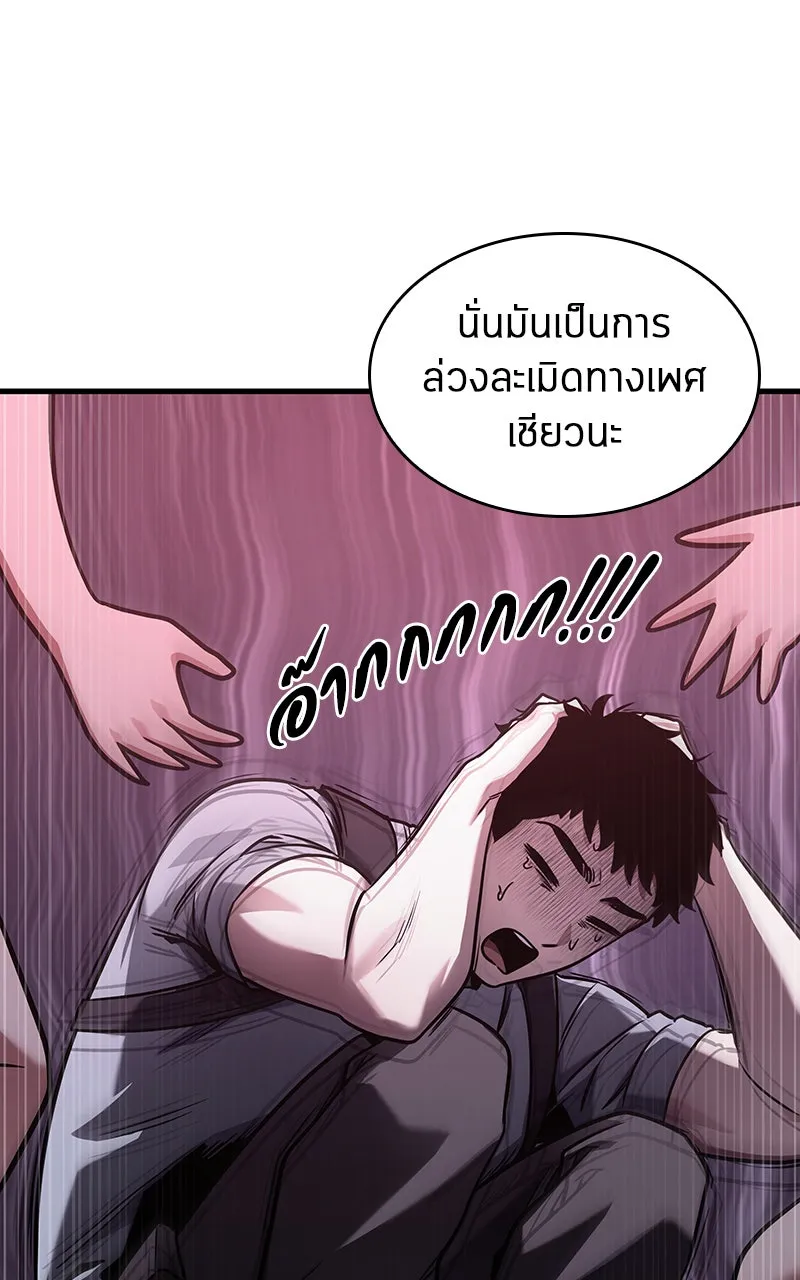 Omniscient Reader อ่านชะตาวันสิ้นโลก ตอนที่ 30 ปราสาทมืด (4) รูปที่ 2