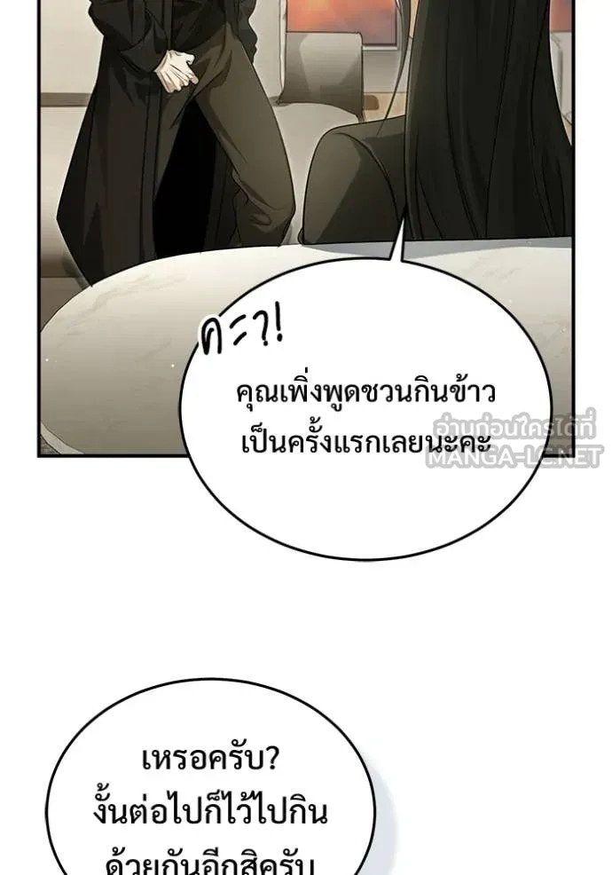 Regressor’s Life Aft ตอนที่ 93 รูปที่ 67