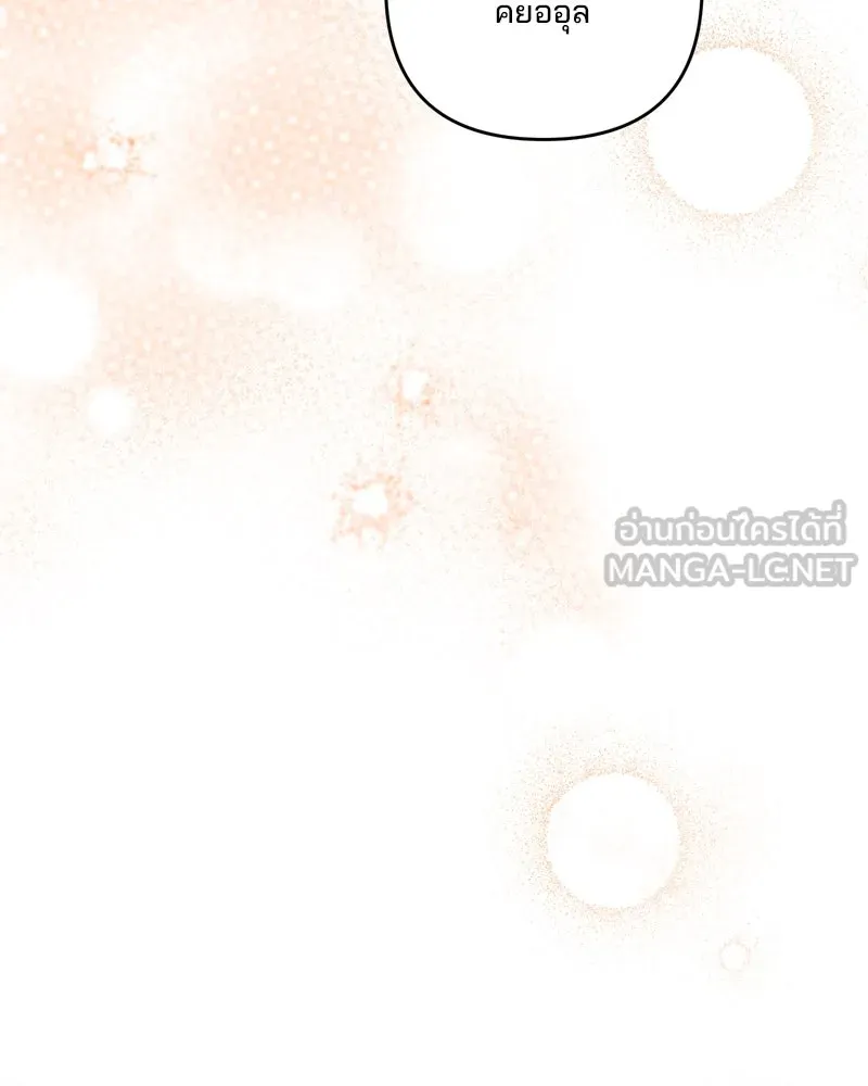 สามีที่ไม่ได้ขอ ตอนที่ 59 รูปที่ 141