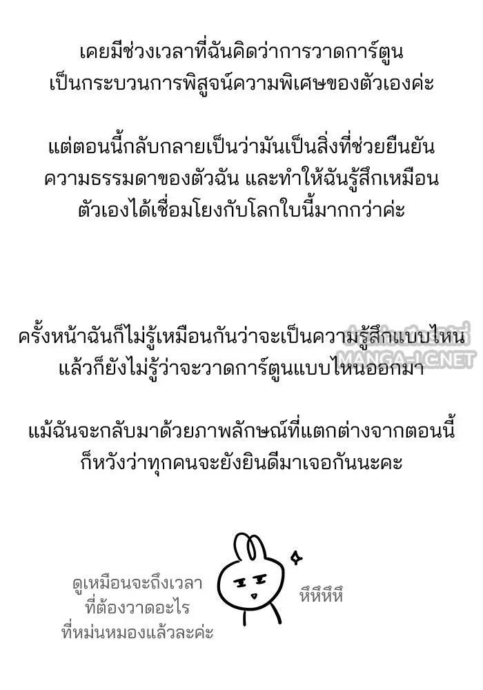 ปุลโซราได้เวลาดัง ตอนที่ รีวิว รูปที่ 27