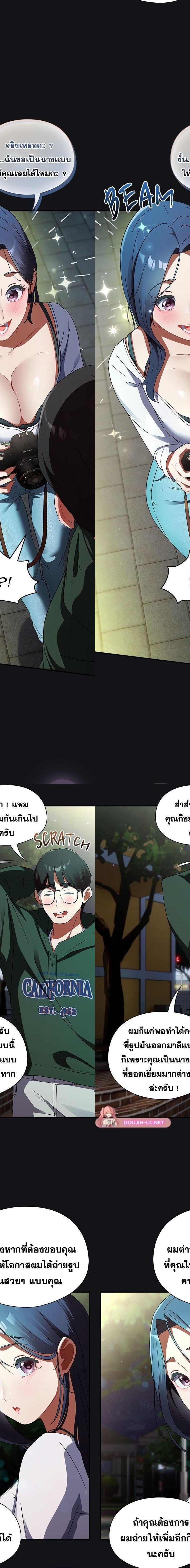Take a Photo of Me ตอนที่ 1 27