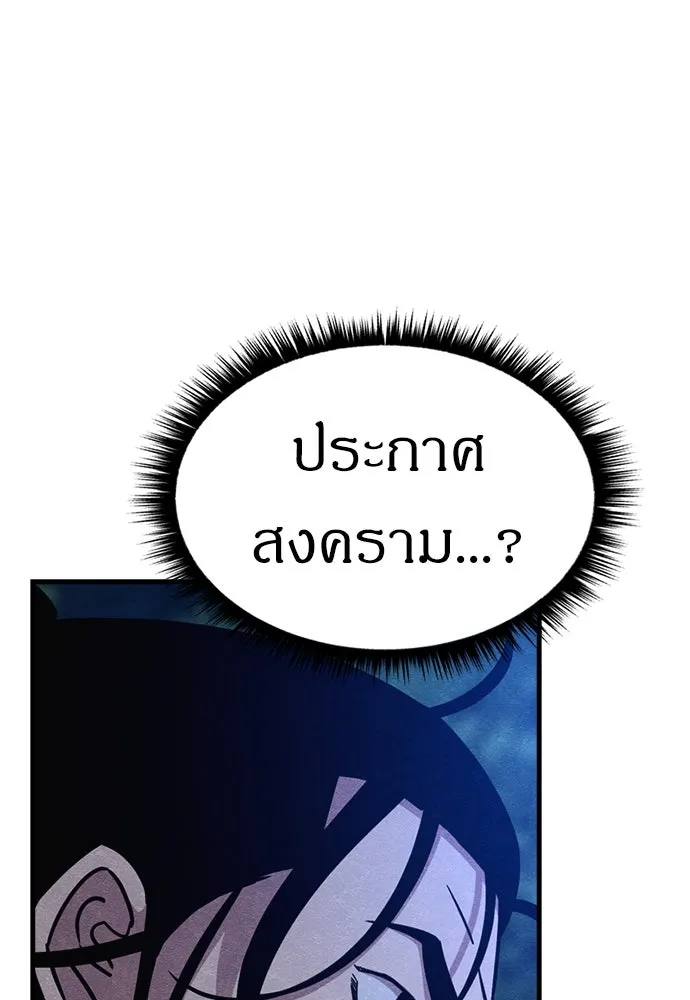 Zombie X Slasher ตอนที่ 55 รูปที่ 8