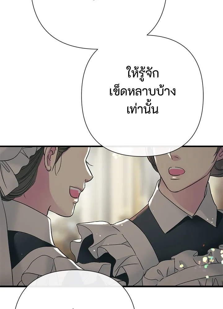 องค์ชายผู้อื้อฉาว ตอนที่ 120 รูปที่ 125