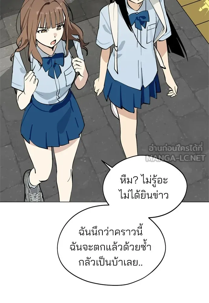 สวยเองนักเลงพอ ตอนที่ 46 รูปที่ 39