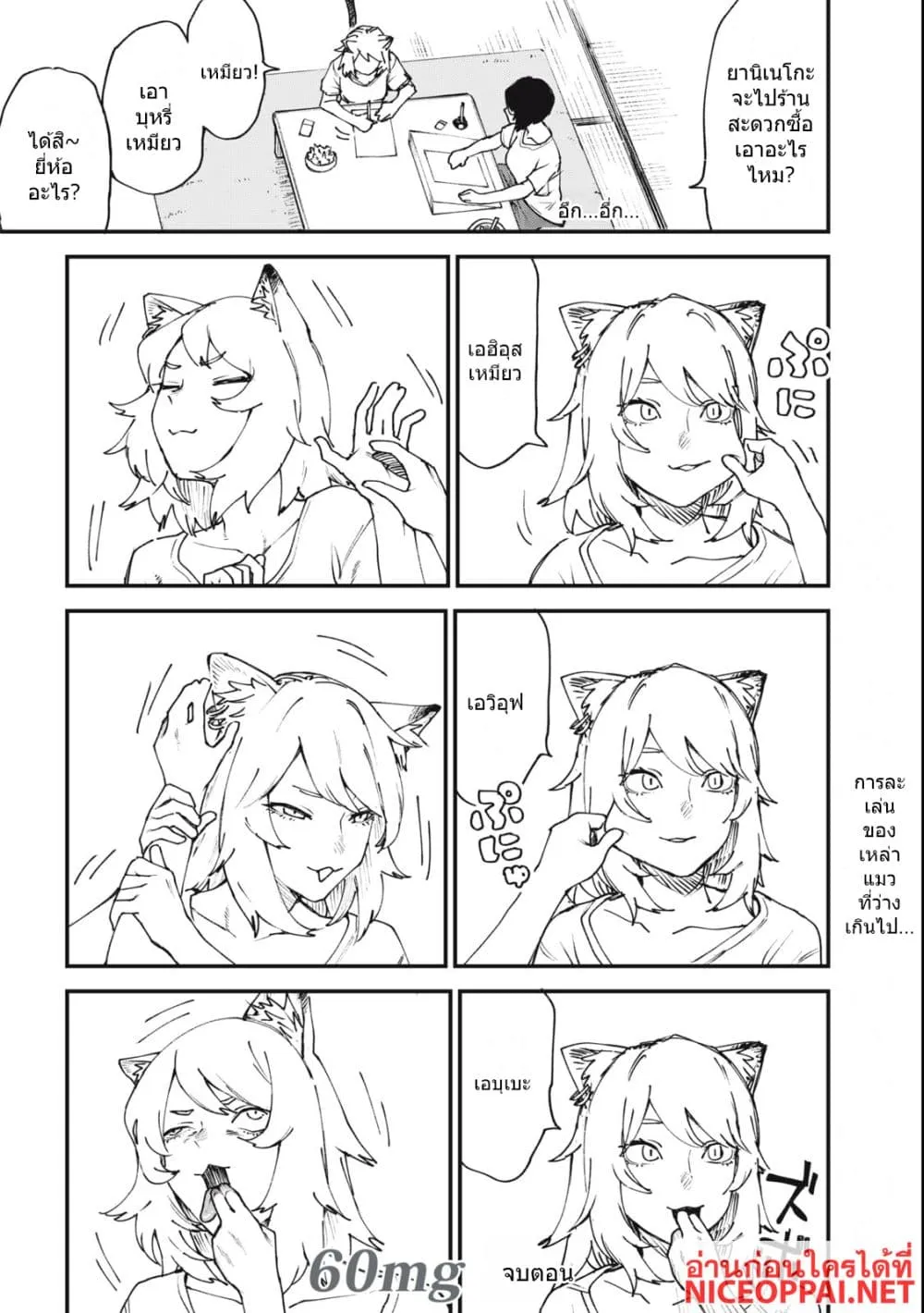 Manga-lc-com อ่านมังงะ อ่านการ์ตูน ออนไลน์ ฟรี Yani Neko ตอนที่ 1 2 3 4 5 6 7 8 9 10 11 12 13 14 ฟรี ไม่มีโฆษณา Manga-lc - อ่าน มังงะ อ่าน การ์ตูน ออนไลน์ อ่านมังงะ ฟรี