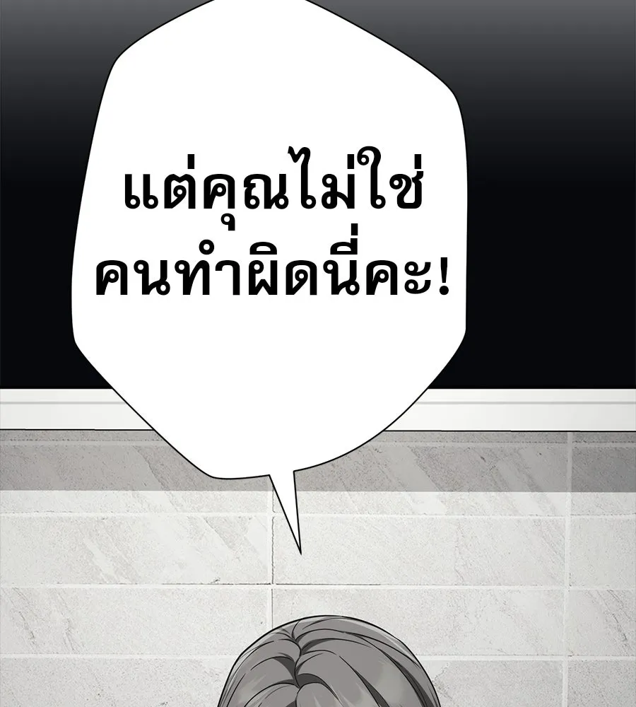 คอลเซ็นเตอร์เปลี่ยนชีวิต ตอนที่ 89 ฟื้นคืนชีพ รูปที่ 83
