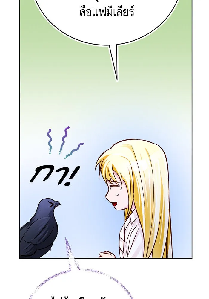 บุตรีดยุกขอไม่แต่งงานbrกับหนุ่มในฝัน ตอนที่ 58 รูปที่ 74