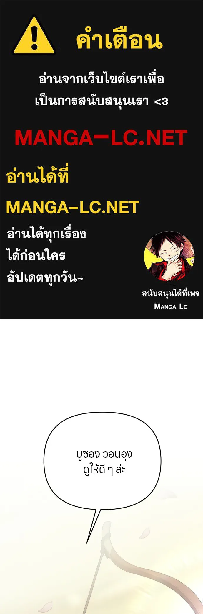 ข้าเนี่ยนะเป็นพระสนม ตอนที่ 51 ไล่ตามลูกศรไป รูปที่ 1