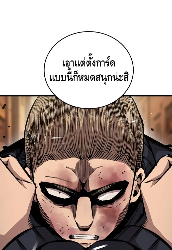 King Game ตอนที่ 62 ไม่ให้เด็ดขาด..! รูปที่ 46