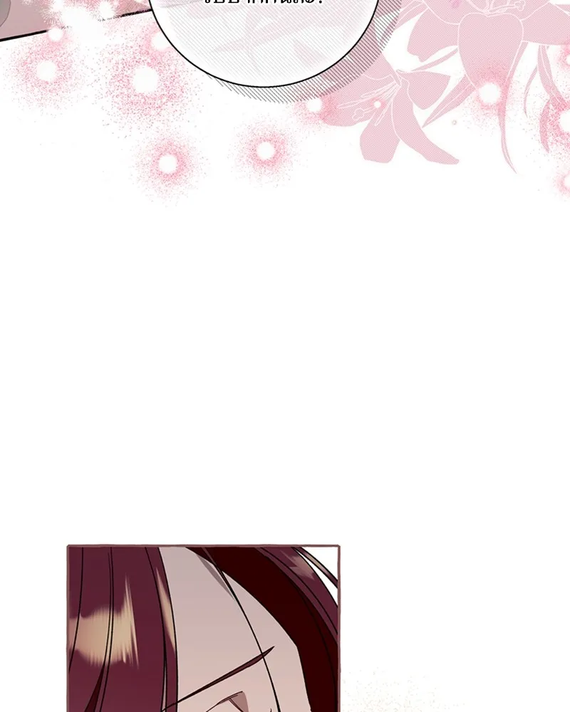 นึกว่าเป็นอิเซไคธรรมดา ตอนที่ 62 รูปที่ 55