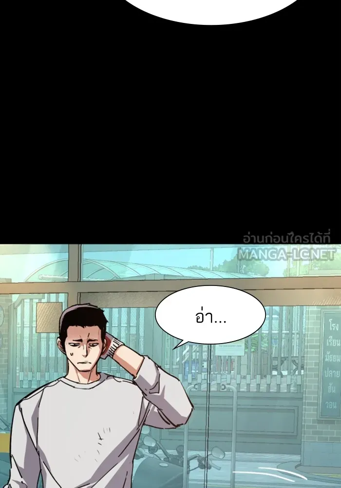 พี่ชายสายบอดี้การ์ด ตอนที่ 150 รูปที่ 90