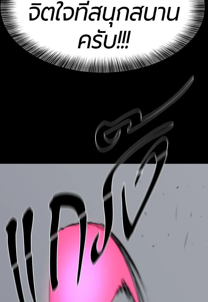 ยอดสถาปนิกผู้พิทักษ์อาณาจักร ตอนที่ 190 รูปที่ 40