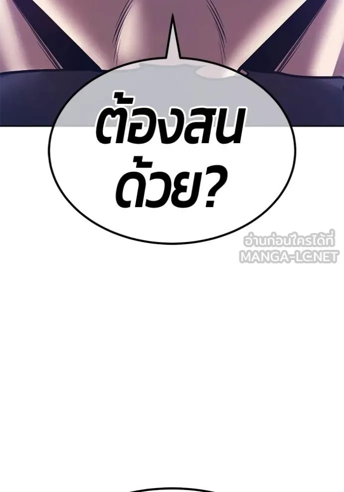 +99 ท่อนไม้ ตอนที่ 193 รูปที่ 114