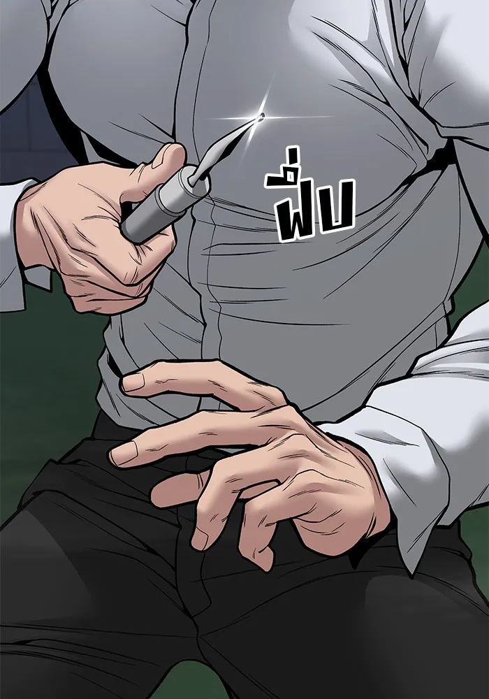 เลวฟาดเลว ตอนที่ 72 รูปที่ 64