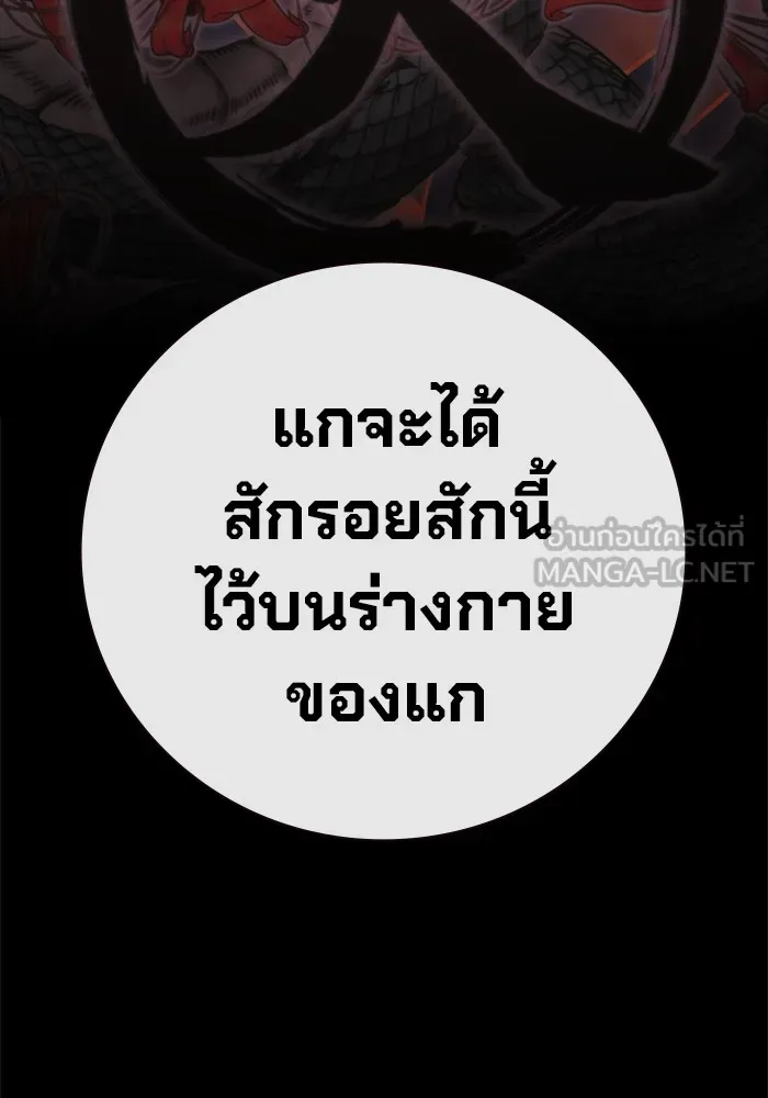 เยาวชนคนคุก ตอนที่ 2 รูปที่ 18