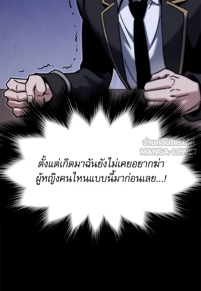 ชำแหละอะคาเดมีด้วยมีดแล่ปลา ตอนที่ 16 สอบกลางภาค (1) รูปที่ 36