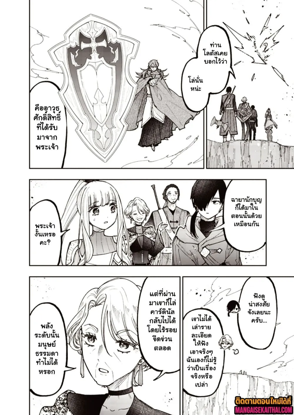 Manga-lc-com อ่านมังงะ อ่านการ์ตูน ออนไลน์ ฟรี Messiah Isekai o Sukutta Moto Yuusha ga Mamono no Afureru Ge ตอนที่ 1 2 3 4 5 6 7 8 9 10 11 12 13 14 ฟรี ไม่มีโฆษณา Manga-lc - อ่าน มังงะ อ่าน การ์ตูน ออนไลน์ อ่านมังงะ ฟรี