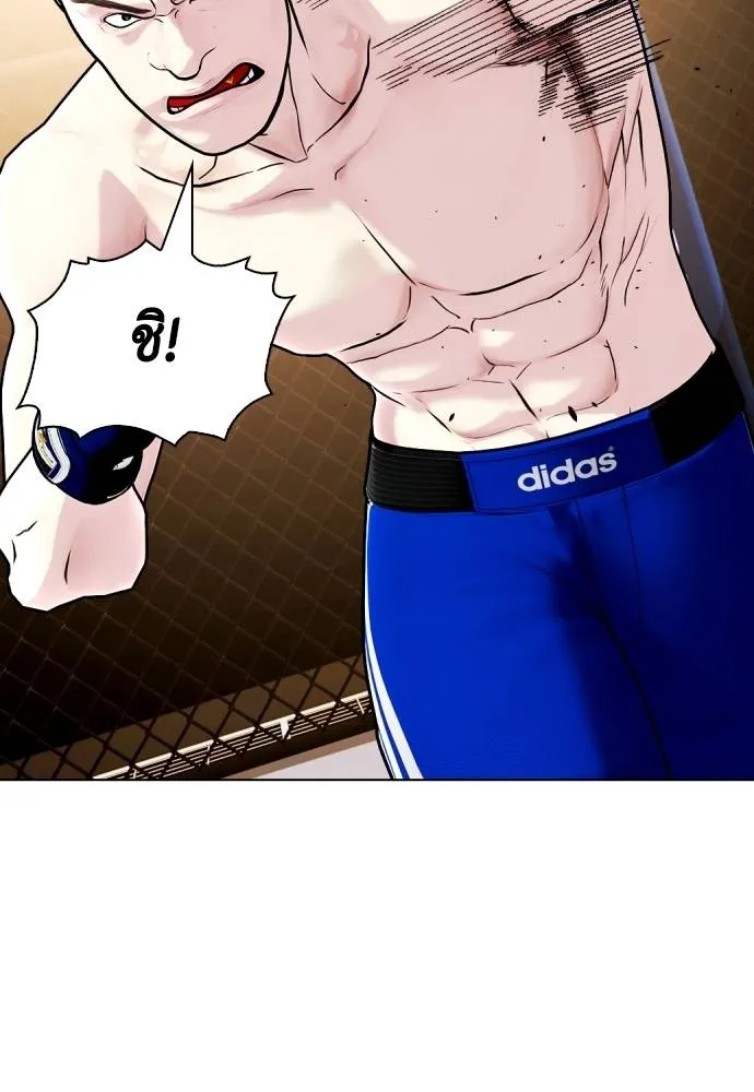 หมาหัวเน่า ตอนที่ 100 รูปที่ 26