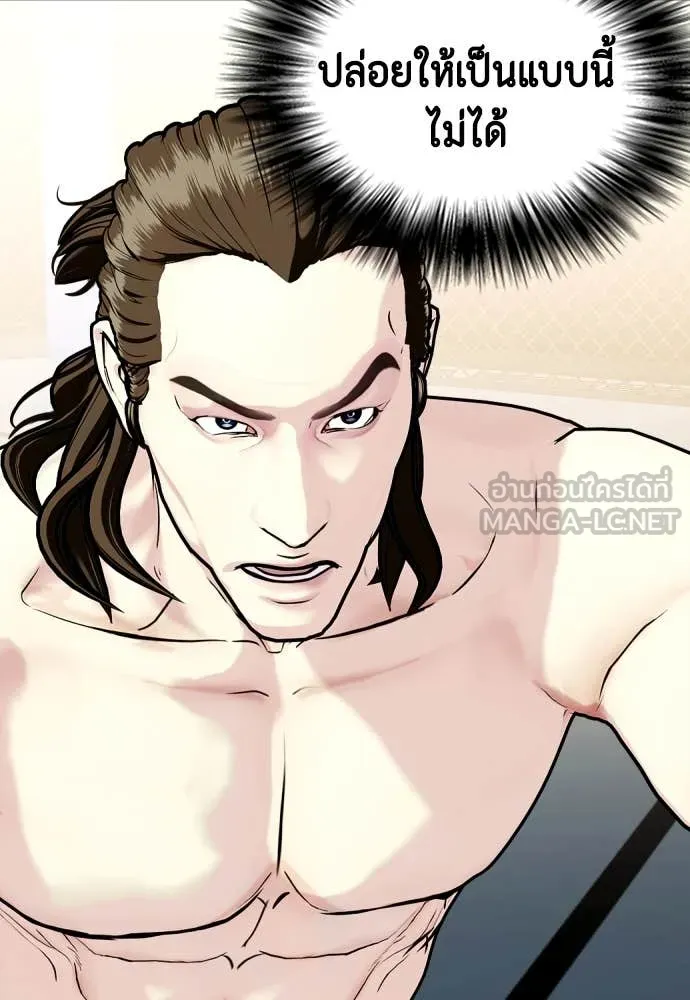 หมาหัวเน่า ตอนที่ 132 รูปที่ 93