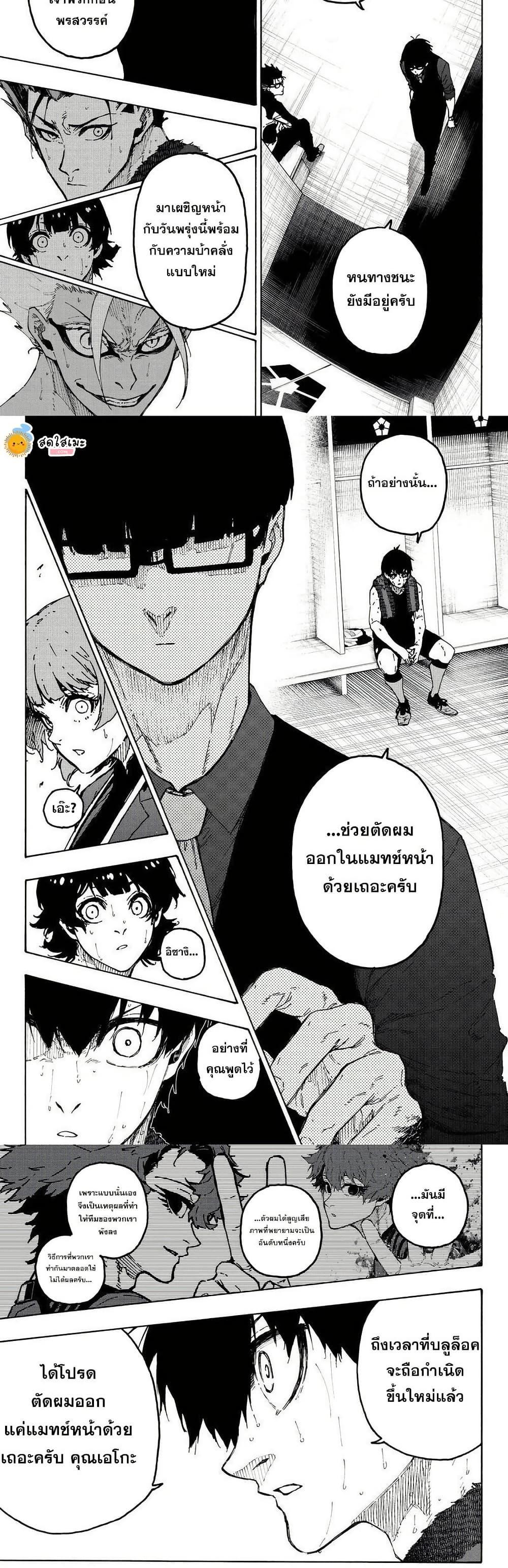 Manga-lc-com อ่านมังงะ อ่านการ์ตูน ออนไลน์ ฟรี Blue Lock ตอนที่ 1 2 3 4 5 6 7 8 9 10 11 12 13 14 ฟรี ไม่มีโฆษณา Manga-lc - อ่าน มังงะ อ่าน การ์ตูน ออนไลน์ อ่านมังงะ ฟรี