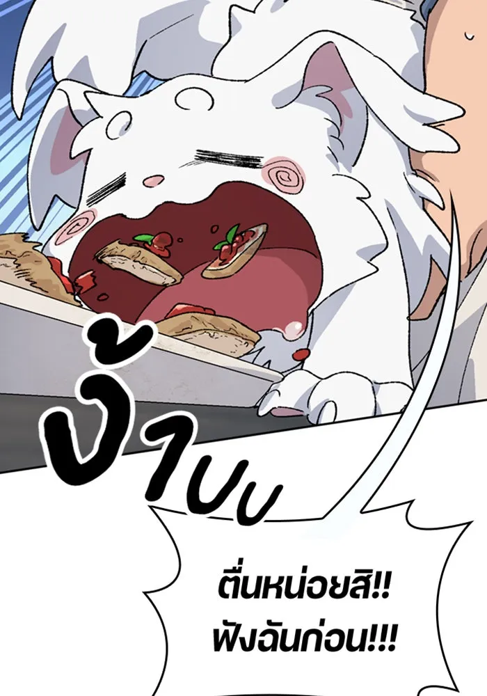 ตั้งแคมป์ฮีลใจในต่างโลก ตอนที่ 41 รูปที่ 89
